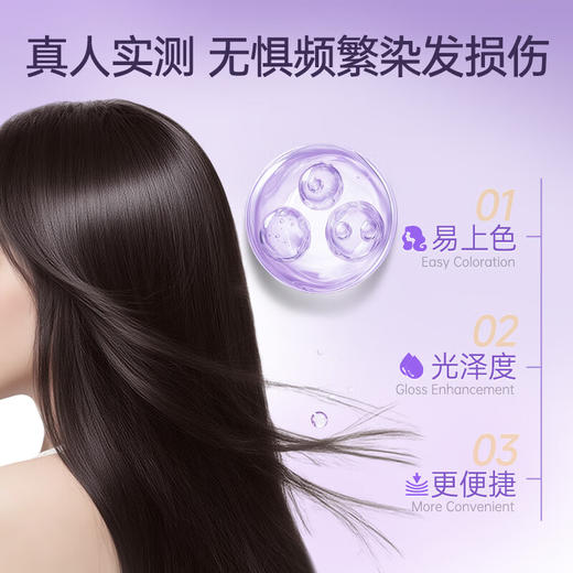 忆丝芸泡泡染发膏  新款焕彩泡泡染发摩丝 商品图5