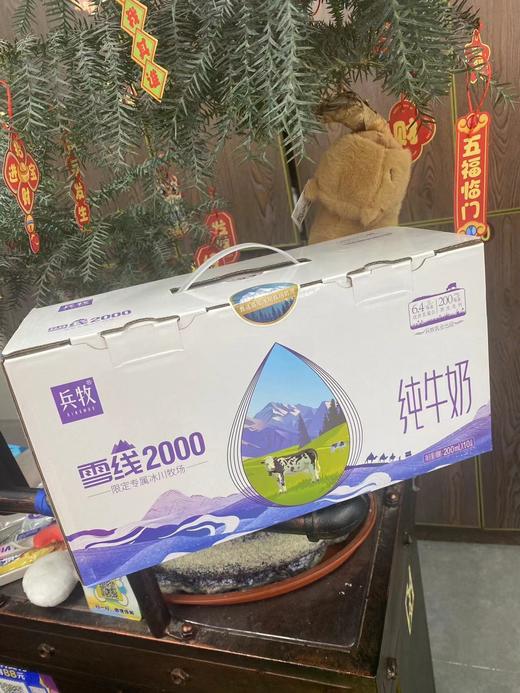 新疆天山雪域兵牧纯牛奶23元1箱10盒×200ml,明天到 商品图6