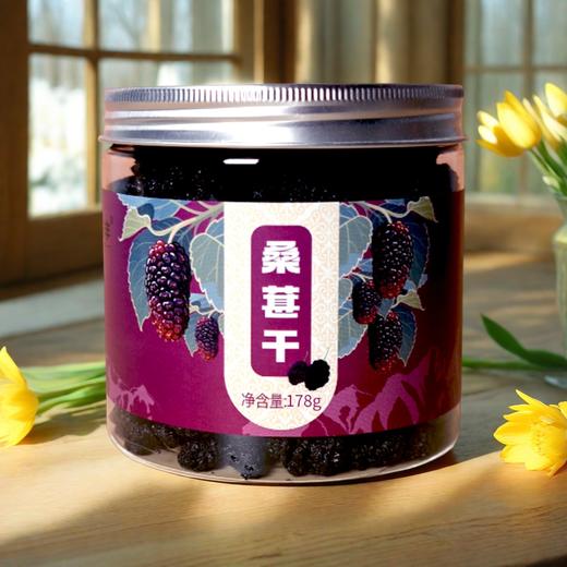奥尔丰桑椹干178G 商品图0