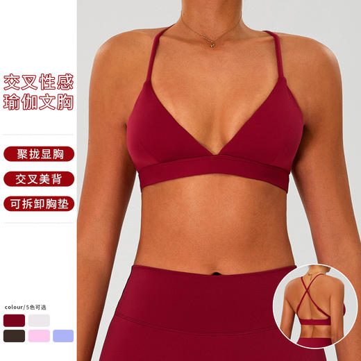 跃牌【化蝶双飞】系列 裸感瑜伽文胸女交叉美背运动文胸紧身速干健身运动内衣TM0267+TM0269+TM0271+TM0270 商品图0