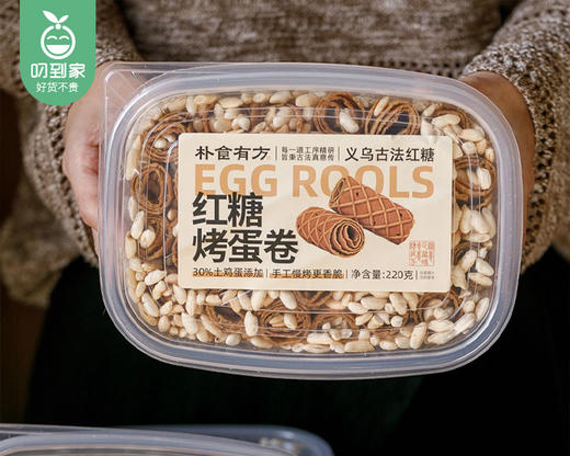 朴食有方红糖烤蛋卷/1盒（220g）生产日期：26年4月 商品图3