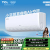 TCL 空调2匹小蓝翼真省电Air 空调挂机 超一级能效 省电30% KFR-46GW/JV1Ga+B1 商品缩略图0