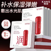【热卖榜】韩束（KanS）水光柔嫩面膜（25ml*5片/盒）补水保湿紧致抗皱去黄气暗沉 商品缩略图1
