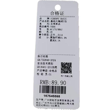 百搭休闲基础天鹅绒T恤打底衫-纪念日百货门店同款167545580 商品图5