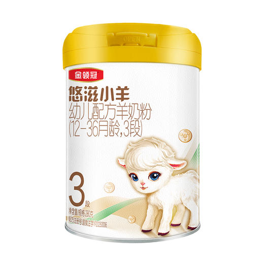【新客品牌专享】金领冠悠滋小羊新国标1段/2段/3段配方奶粉280g/罐 商品图1