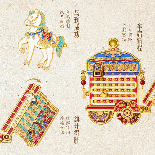 【故宫冰箱贴】骏马香车万年历冰箱贴博物馆文创马年新年伴手礼纪念品 商品图3