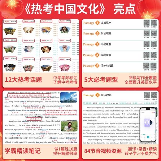 2026版一本热考英语时文阅读第9辑下辑热点实事新闻文章阅读理解 商品图3