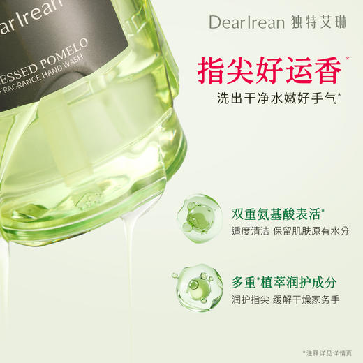 妥妥的私藏高级香氛洗手液！【独特艾琳香氛洗手液】集颜值与实力于一身🍃温和成分、精油护手、洗完不拔干更持久留香 商品图2