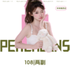PEALOOK隐形眼镜（半年抛） 商品缩略图0
