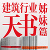 （预售）室内空间设计资料集 8 室内设计专题 商品缩略图3