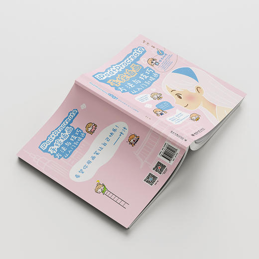 iPad+Procreate手绘插画方法与技巧从入门到精通 叶汁 著 北京大学出版社 商品图2