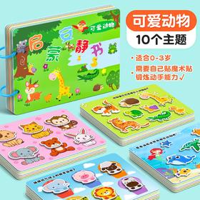 【早教启蒙❗️撕拉“安静早教书”】助力宝宝脑力发力， 易撕拉，启蒙安静粘贴书常识认知反复识字，益智蒙氏宝宝贴纸书玩具L