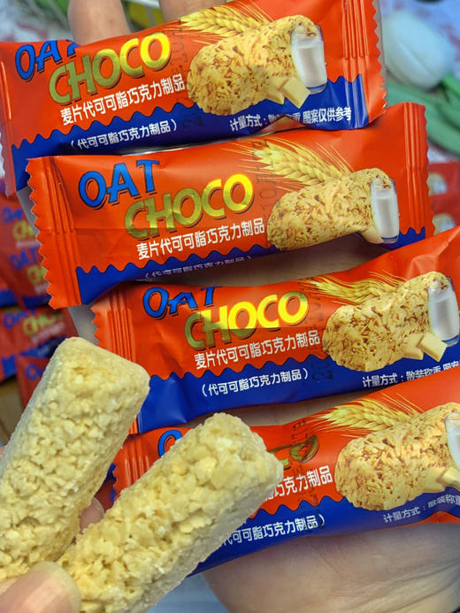 🔥💰19.9到手100包❗❗【麦片巧克力】囤一次够吃大半个月，性价比拉满💯✅酥脆裹着麦片香🥛每口都有饱满麦片颗粒😋✅独立小包装不占地📦泡牛奶/蘸酸奶/拌沙拉都好吃 商品图1
