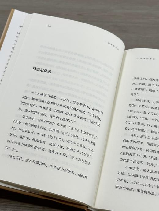 【签名钤印本】著名出版人俞晓群著《阅读的常识》 商品图8