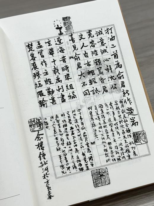 【签名钤印本】著名出版人俞晓群著《阅读的常识》 商品图4