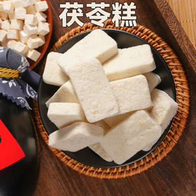 【中式传承❗️传统手工茯苓糕】新鲜做新鲜发，清香软糯，配料干净，老少皆宜，全家食养！经典原味健康特产零食早餐福州O糕八珍糕