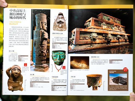 十点读书  出发！非看不可的世界博物馆28册 | 把博物馆收藏在家，看尽地球文明精华 商品图13