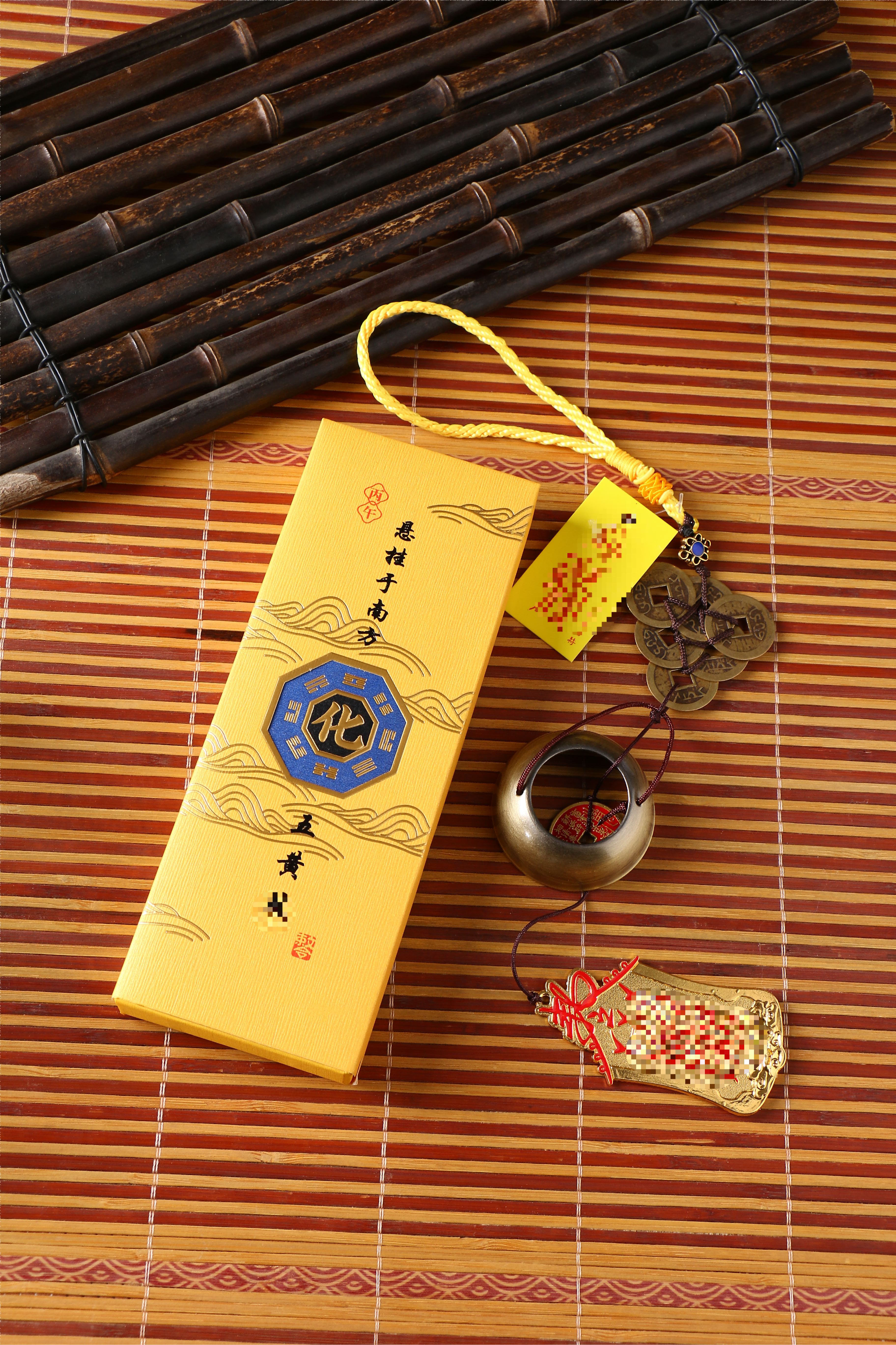 2026九宫飞星铜铃五件套