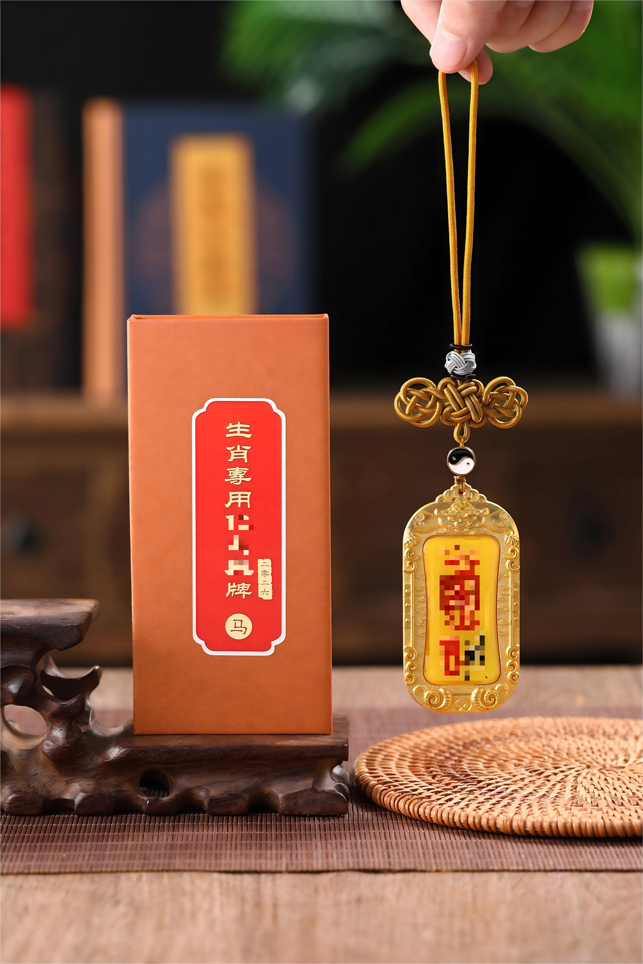 2026流年生肖挂牌