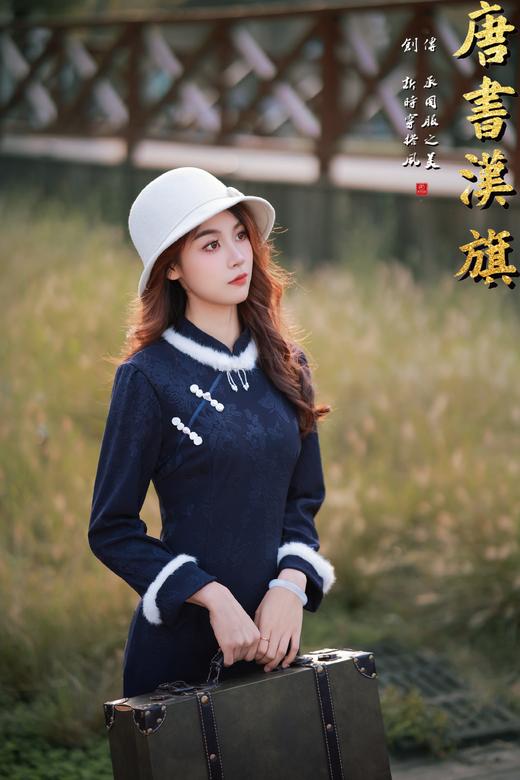 【夜蝶吟霜】藏青底暗纹提花自带复古质感，立领+袖口拼接毛绒边，暖糯又显贵气；改良斜襟配珍珠盘扣，长袖设计适配秋冬，修身不局促的版型衬出温婉曲线。 商品图2