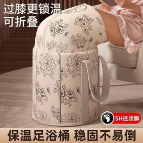 【爸妈很喜欢❗️新中式可折叠泡脚袋】加高深仓，全身暖呼呼！家用便携式过膝足浴泡脚桶高颜值加厚保温泡脚桶包L