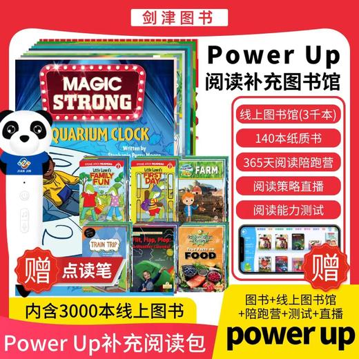 剑桥power up胜任力英语补充阅读140本原版书 电子书图书馆3000本 商品图0