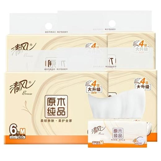 清风原木纯品四层加厚柔软亲肤抽纸 6包/提 商品图1