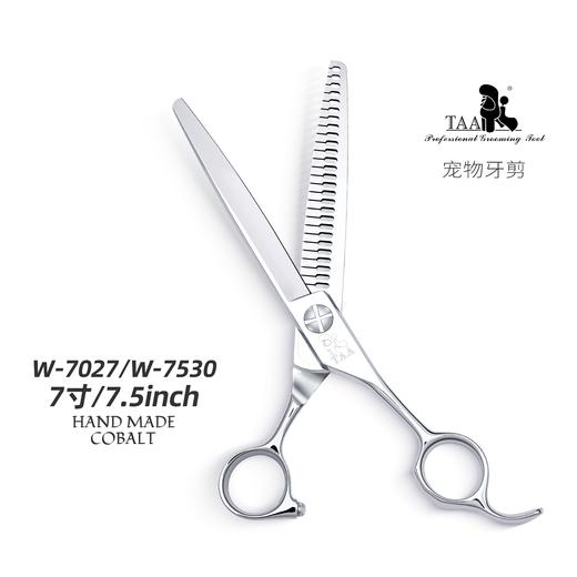 TAA它它“不错”系列宠物美容牙剪 7寸W-7027、7.5寸W-7530 商品图2