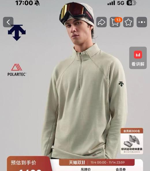 dst迪RWSB男女情侣POLARTEC抓绒亲肤保暖滑雪中层针织套头衫   滑雪套头衫 商品图3