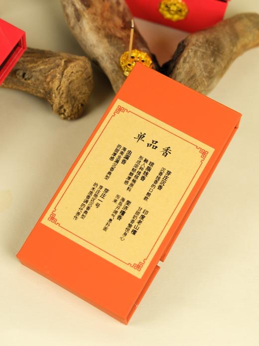 【线香盒子】单品香和合香两个规格（10.5cm*12根） 商品图1