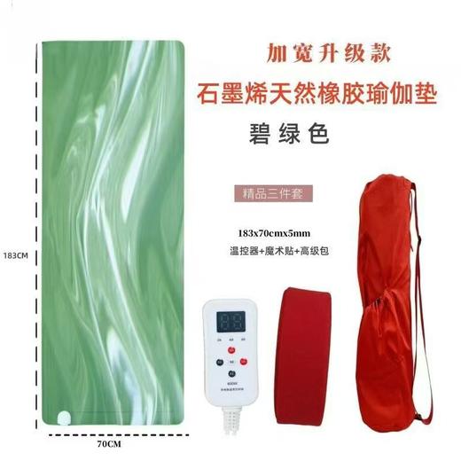 【加热垫】2025秋冬新款石墨烯加热便携式橡胶瑜伽垫 商品图7