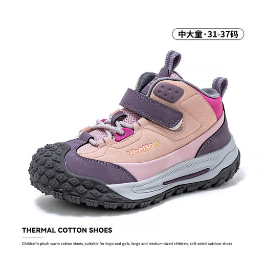 🌈新品首发【英氏YeeHo0童鞋冬季魔术贴户外运动鞋YHZM254602】这双运动鞋的造型设计真的巨潮，很户外风，超级帅！🌼穿着爬山、去公园都很合适~ 商品图6