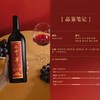 （任意2瓶赠礼袋）尽显尊贵，唯我中华  |  中华红酒 中华1972/1950礼盒装，高品质赤霞珠红酒，商务宴请、家人朋友聚餐团建镇桌之宝 商品缩略图6