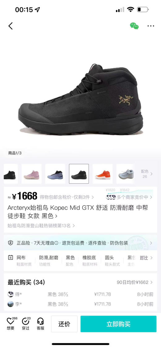 徒步防水鞋。 自己备注号码。 商品图1