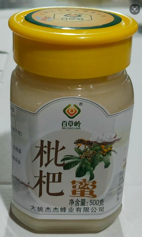 【俊发城百合苑小店自提 不发快递】百草岭枇杷蜜500g  醇正自然  拒绝添加   特优品质 商品图0