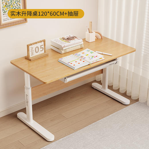 【社群清仓秒杀】曼龙实木写字桌可升降简约学生学习桌大尺寸书桌儿童书桌椅家用 商品图1