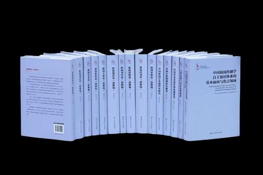 【16本套装】中国新闻传播学自主知识体系建设工程 商品图0