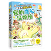 我的成长没烦恼 商品缩略图0