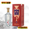 【兼香型】董酒娄山春L3 50度500ml 商品缩略图0