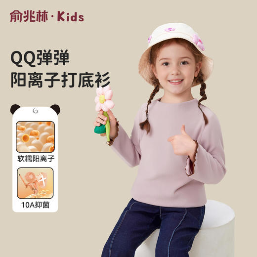 【双面磨毛】【80-130】俞兆林女童冬款打底衫长袖保暖T恤 商品图5