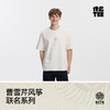 [商场同款]森马曹雪芹风筝联名短袖T恤男2025秋新款国潮印花刺绣 商品缩略图4