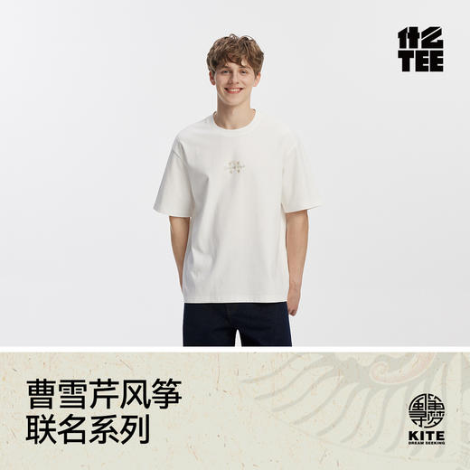 [商场同款]森马曹雪芹风筝联名短袖T恤男2025秋新款国潮印花刺绣 商品图4