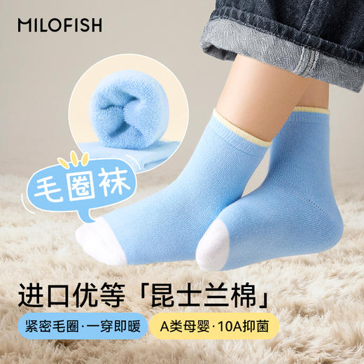 【MILOFISH·儿童秋冬中筒蓄热毛圈保暖袜】蓄热保暖，让孩子温暖过冬 商品图0