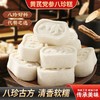【秒杀❗️29.9抢80包🔥黄芪党参八珍糕】甄选品质原料制作，古方八珍原材料，美味健康无负担，口感绵软不粘牙，传统糕点无蔗糖，早餐代餐下午茶休闲茶点小吃，传统健康轻食糕点零食L 商品缩略图1