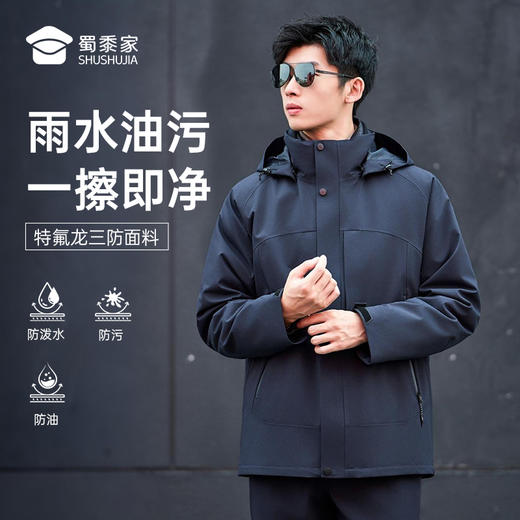 【实付满399送保温杯】【户外三防通勤三合一羽绒服】可拆卸内胆羽绒外套通勤保暖白鸭绒内胆上衣冬季休闲外套YT507 商品图2