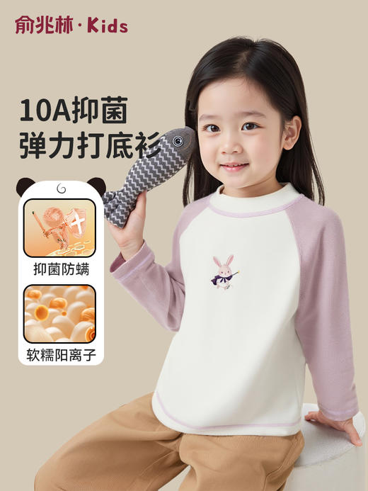 【双面磨毛】【80-130】俞兆林男女童冬款撞色打底衫长袖T恤 商品图2