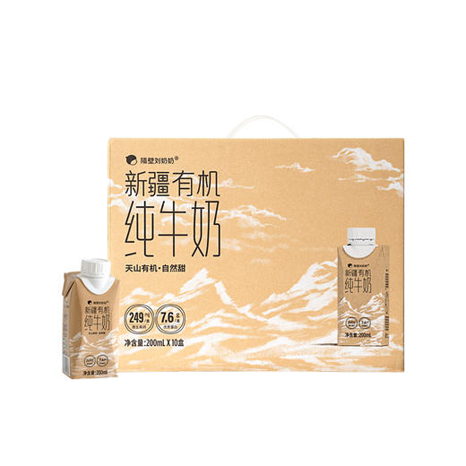 隔壁刘奶奶-新疆有机梦幻盖200ml*10瓶 商品图0