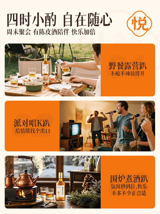 【预售】40°劲牌陈皮酒500ml 商品图8