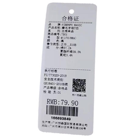 简约logo刺绣磨毛字母T恤-纪念日百货门店同款166893831 商品图5