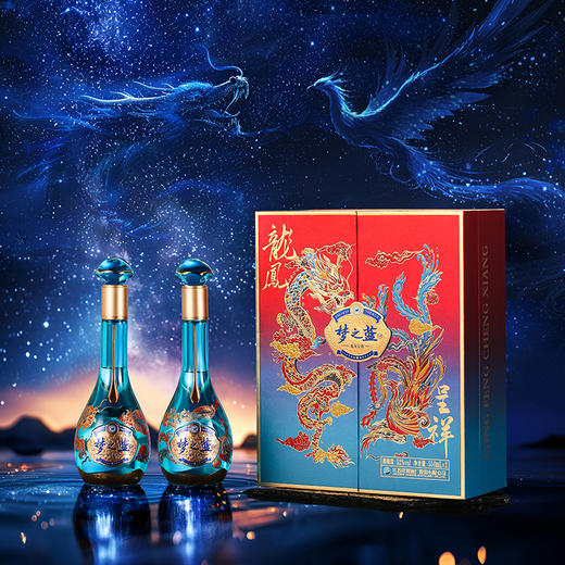 【组合装】52度梦之蓝龙凤呈祥礼盒装550mLx2瓶+52度梦之蓝祥龙献瑞550mLx1瓶 商品图3